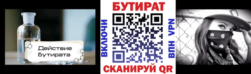Бутират вода  ссылка на мегу вход  площадка какой сайт  купить  сайты  Трёхгорный 