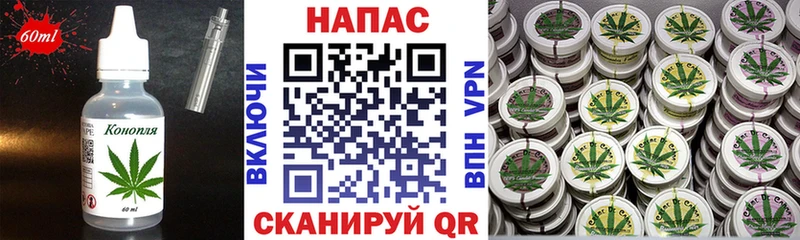 Печенье с ТГК конопля  Трёхгорный 