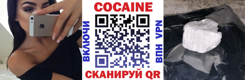 КОКАИН 97%  Трёхгорный 