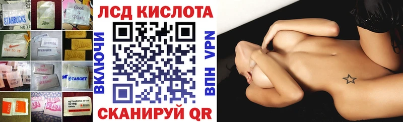 Лсд 25 экстази кислота  Трёхгорный 