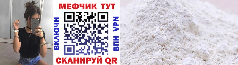 Мефедрон mephedrone  omg маркетплейс  Трёхгорный 