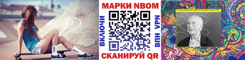 Марки 25I-NBOMe 1500мкг  Трёхгорный 